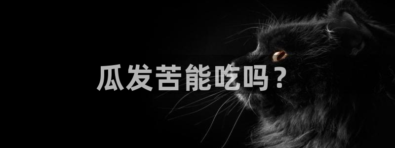 51cgfun吃瓜今日吃瓜必吃