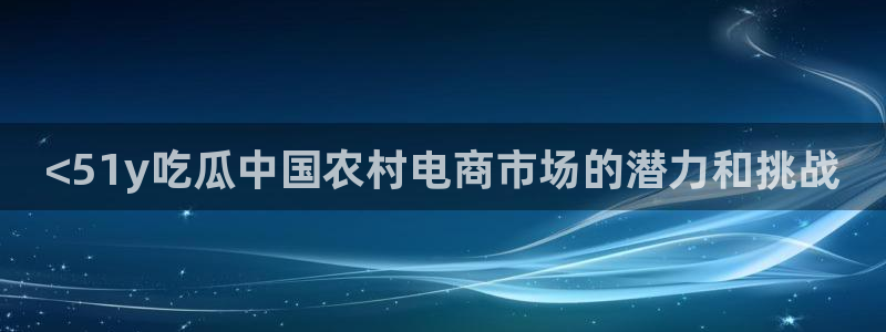 高血糖可以吃籽瓜吗