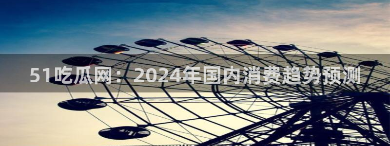 91今日吃瓜热门大瓜