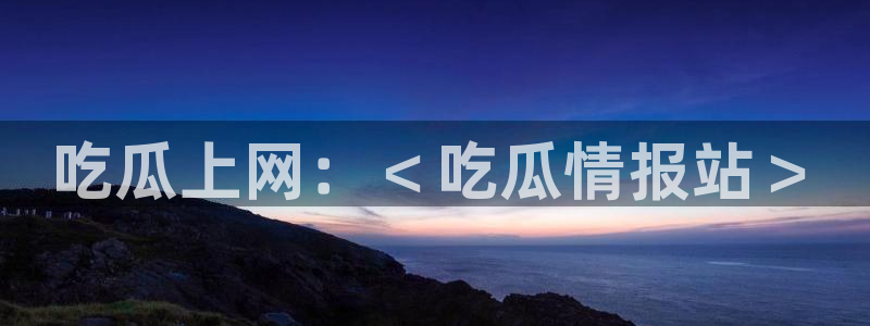 国产精品韩日中出吃瓜