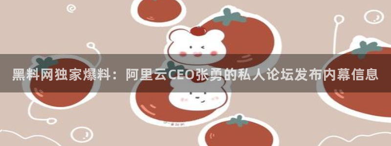 51吃瓜在线今日吃瓜