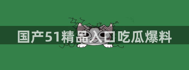 黑料免费