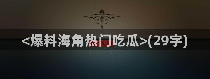高血糖可以吃籽瓜吗