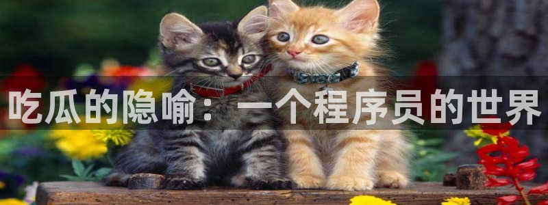 51吃瓜出品短剧怎么下载